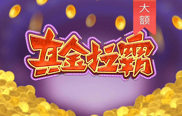 白菜网注册领取体验金大全app论坛